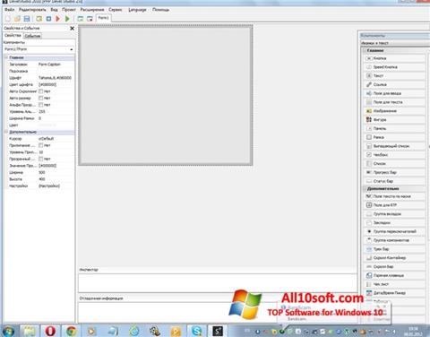 Screenshot PHP Devel Studio untuk Windows 10