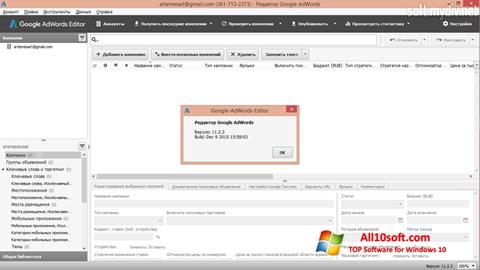 Screenshot AdWords Editor untuk Windows 10