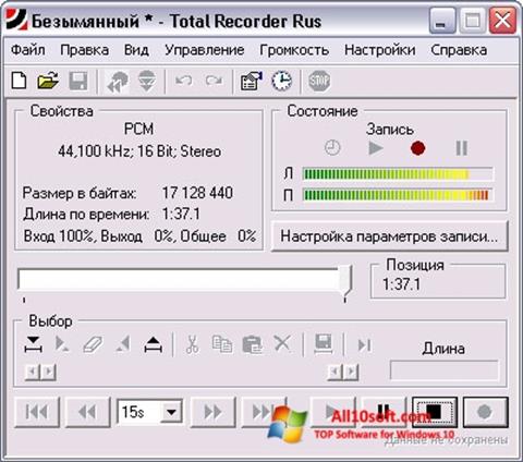 Screenshot Total Recorder untuk Windows 10