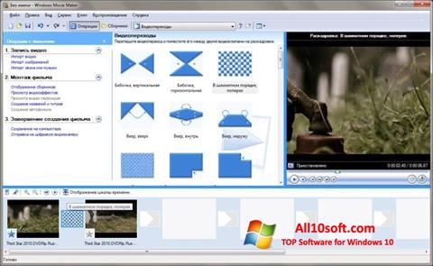 Screenshot Windows Movie Maker untuk Windows 10