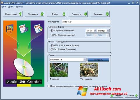 Screenshot Audio DVD Creator untuk Windows 10