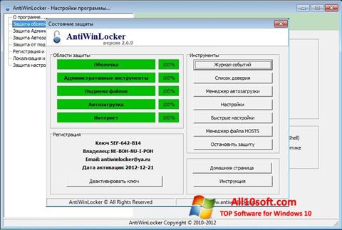Screenshot AntiWinLocker untuk Windows 10