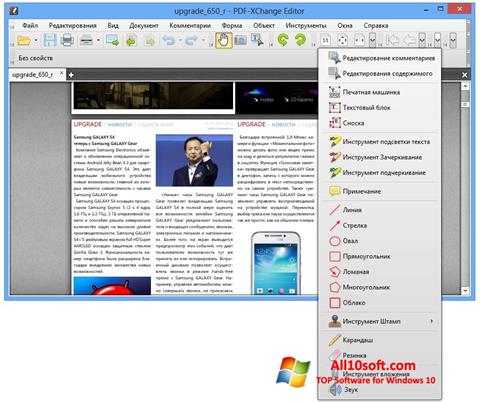 Screenshot PDF-XChange Editor untuk Windows 10