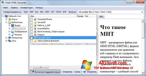 Screenshot Total HTML Converter untuk Windows 10