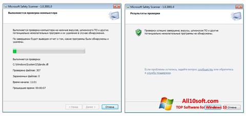 Screenshot Microsoft Safety Scanner untuk Windows 10