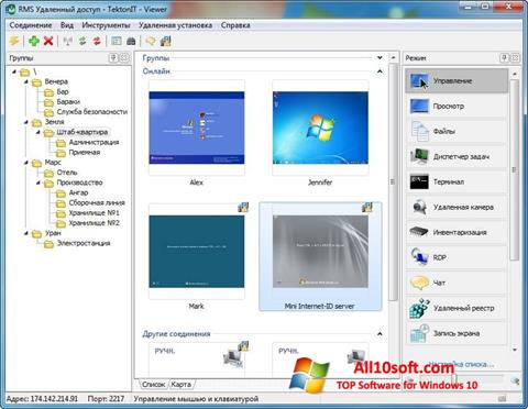 Screenshot Remote Manipulator System untuk Windows 10