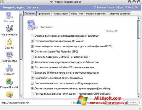 Screenshot XP Tweaker untuk Windows 10