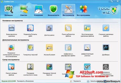 Screenshot Toolwiz Care untuk Windows 10