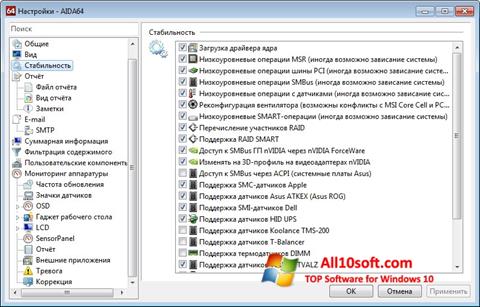 Screenshot AIDA untuk Windows 10